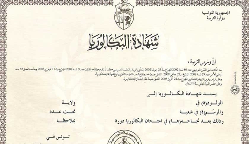 Diplôme tunisien du baccalauréat en arabe avec cachets et emblèmes officiels, délivré par le ministère de l'Éducation, présentant une calligraphie décorative et des champs vierges pour les informations relatives à l'étudiant.